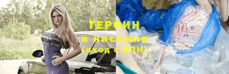 ГЕРОИН Heroin  kraken ТОР  Елизаветинская 